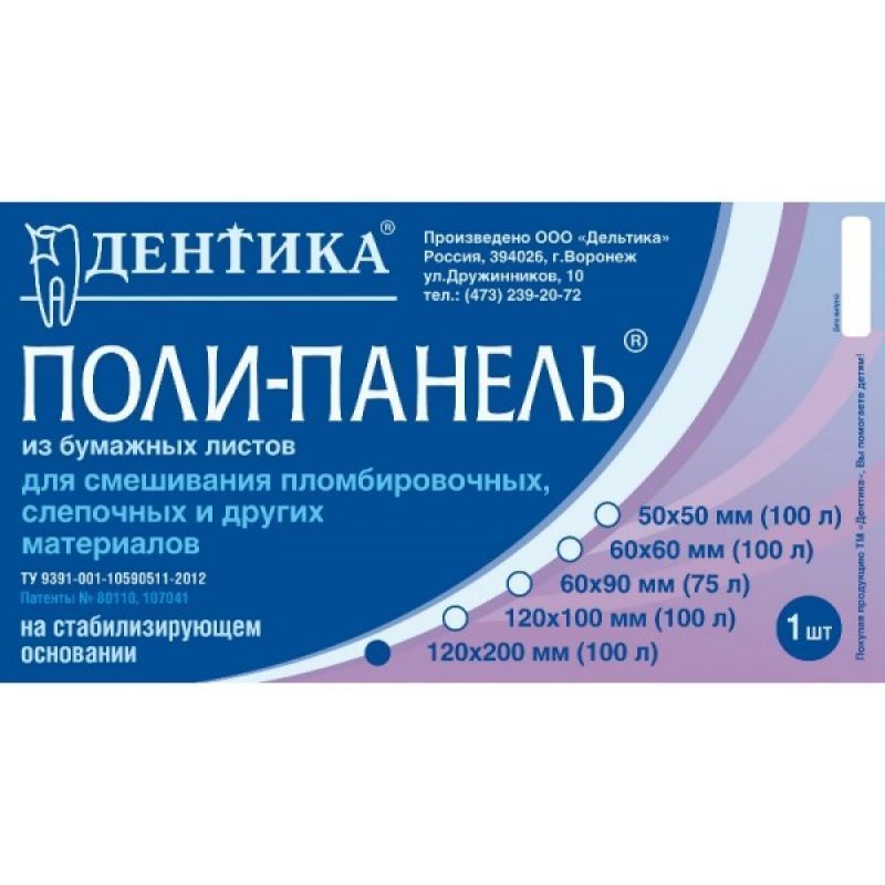 Poli panel (120x200mm)